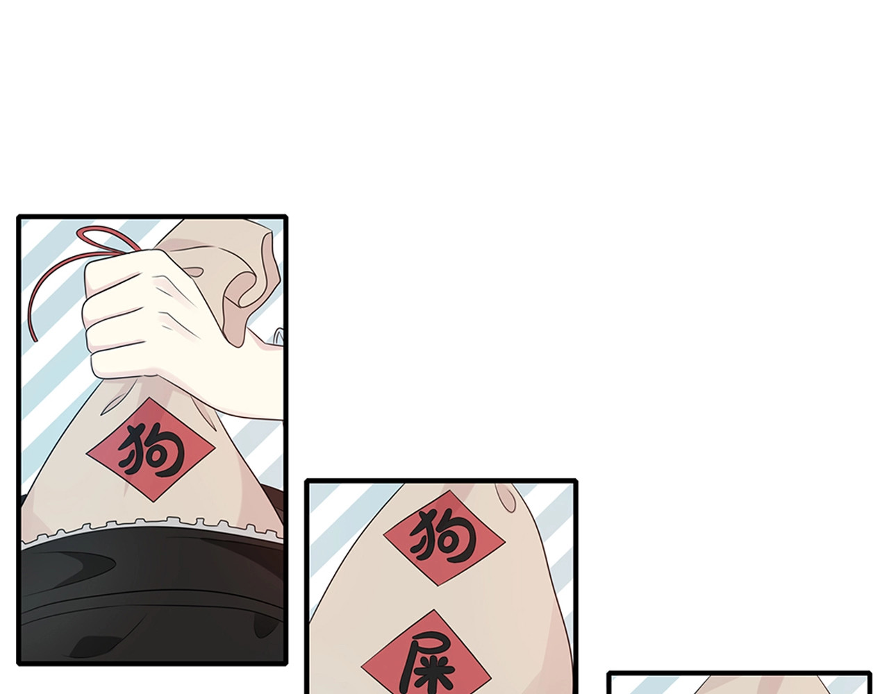 第121话 狗屎糖 第 54 页