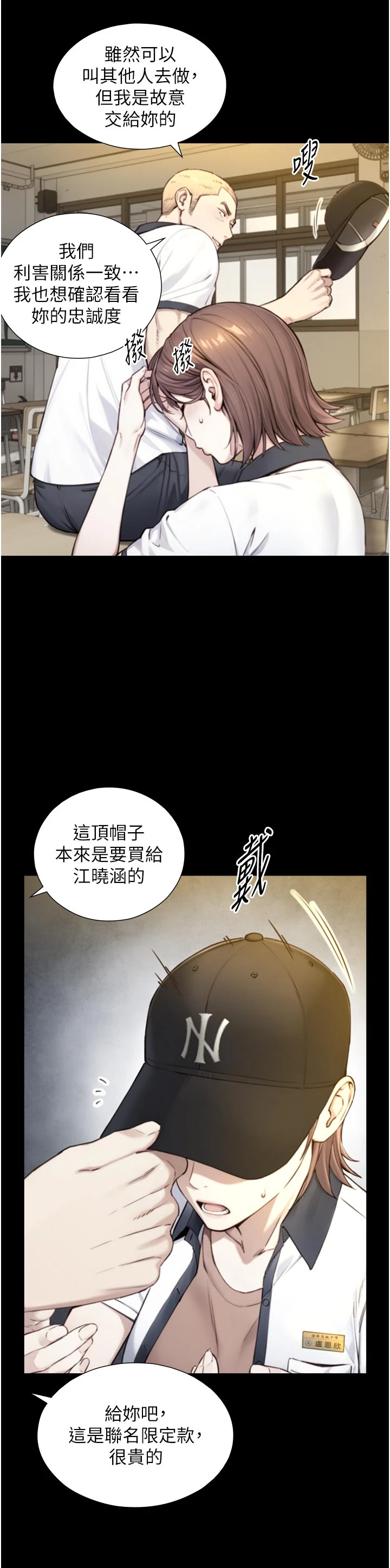 第19话 - 充满呻吟的房间 第 29 页