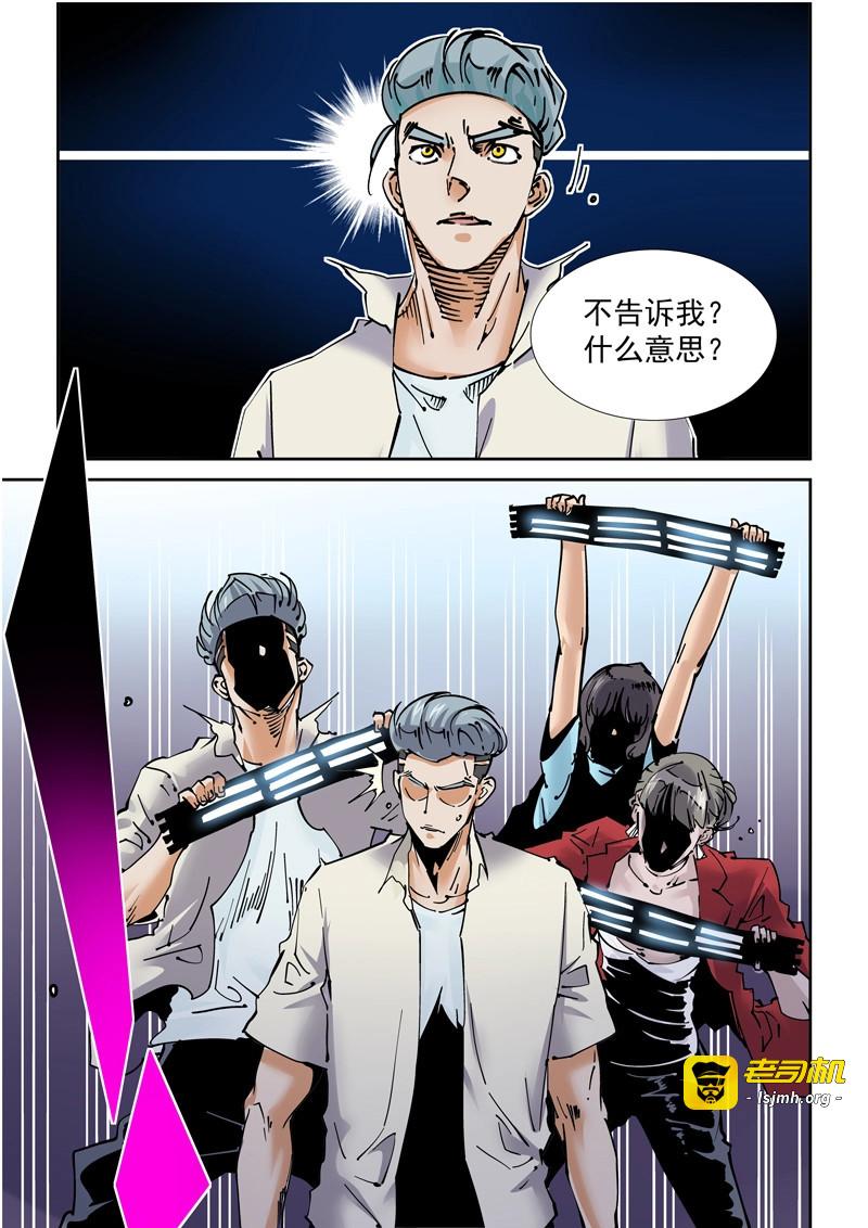 第241话 魔人篇241.决战之岛（1） 第 13 页