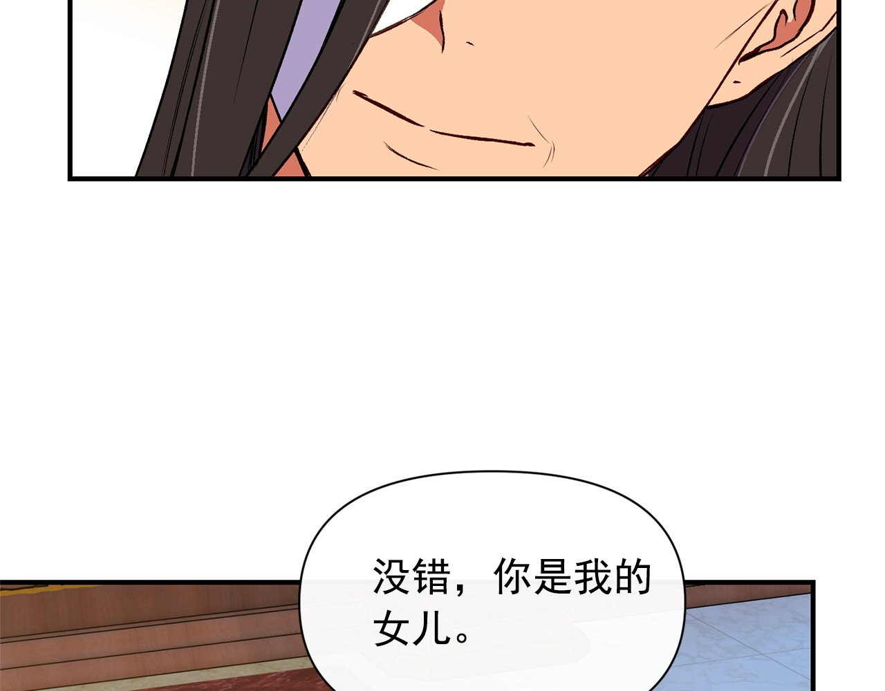 第67话 安排庆典 第 46 页