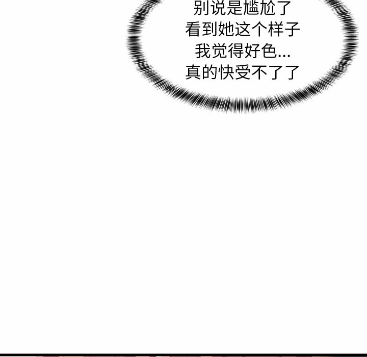 第51话 第 89 页