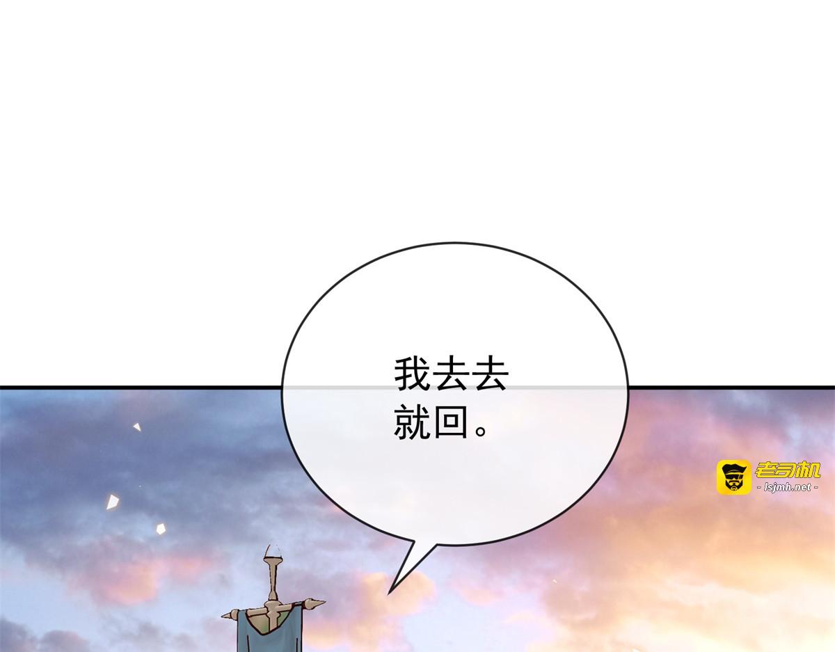 第56话 情书 第 119 页