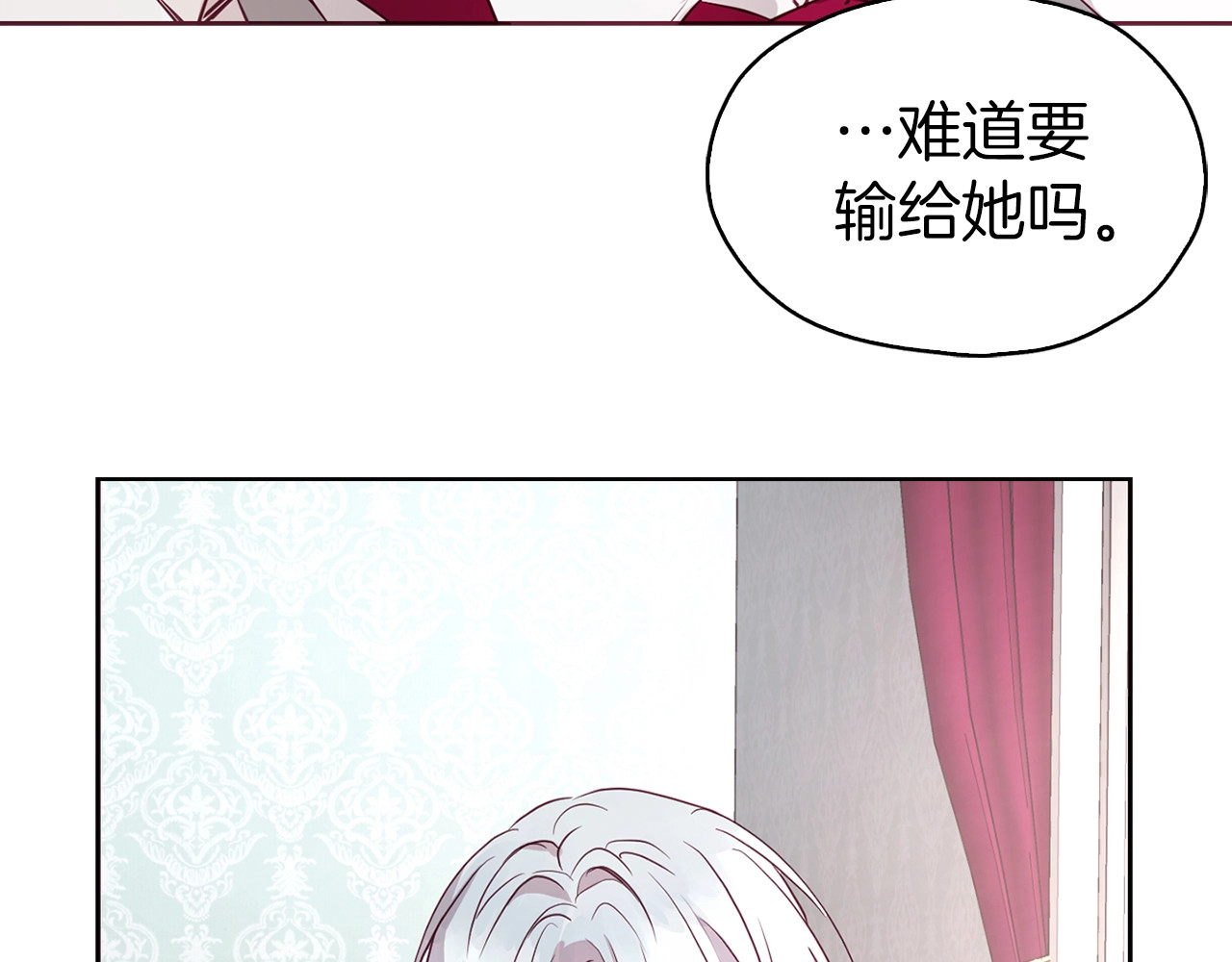 第16话 创造机会❤️ 第 116 页