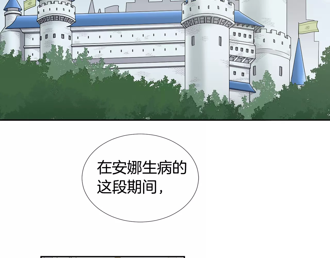 第29话 因为我爱她 第 68 页