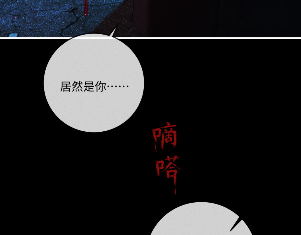 65话 引蛇出洞 第 66 页