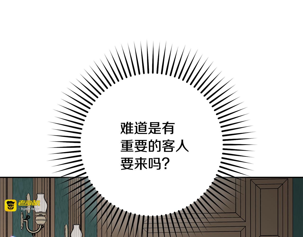 第81话 回家 第 113 页