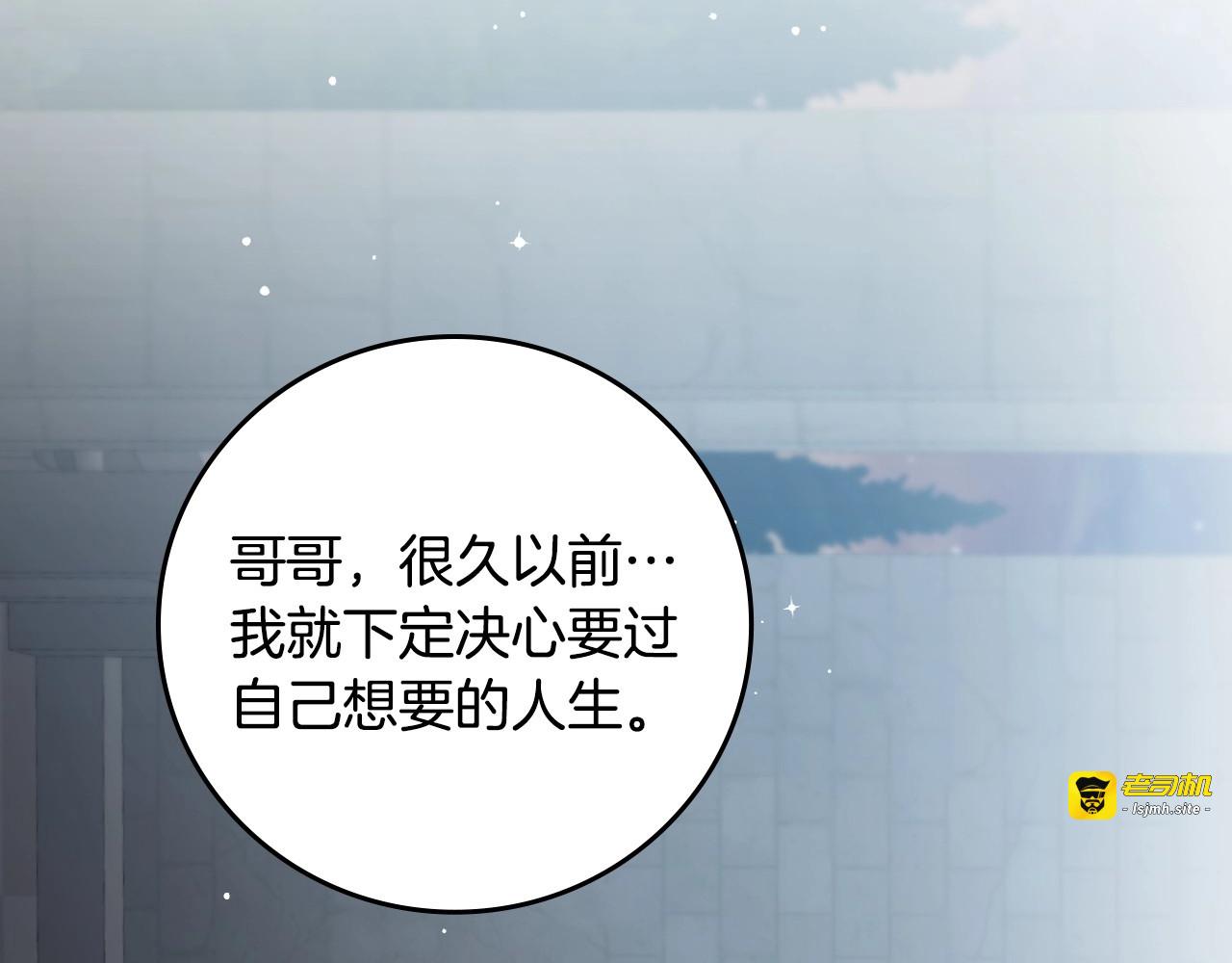 第83话 是我先爱上你的 第 129 页