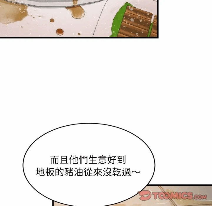第85话 第 57 页