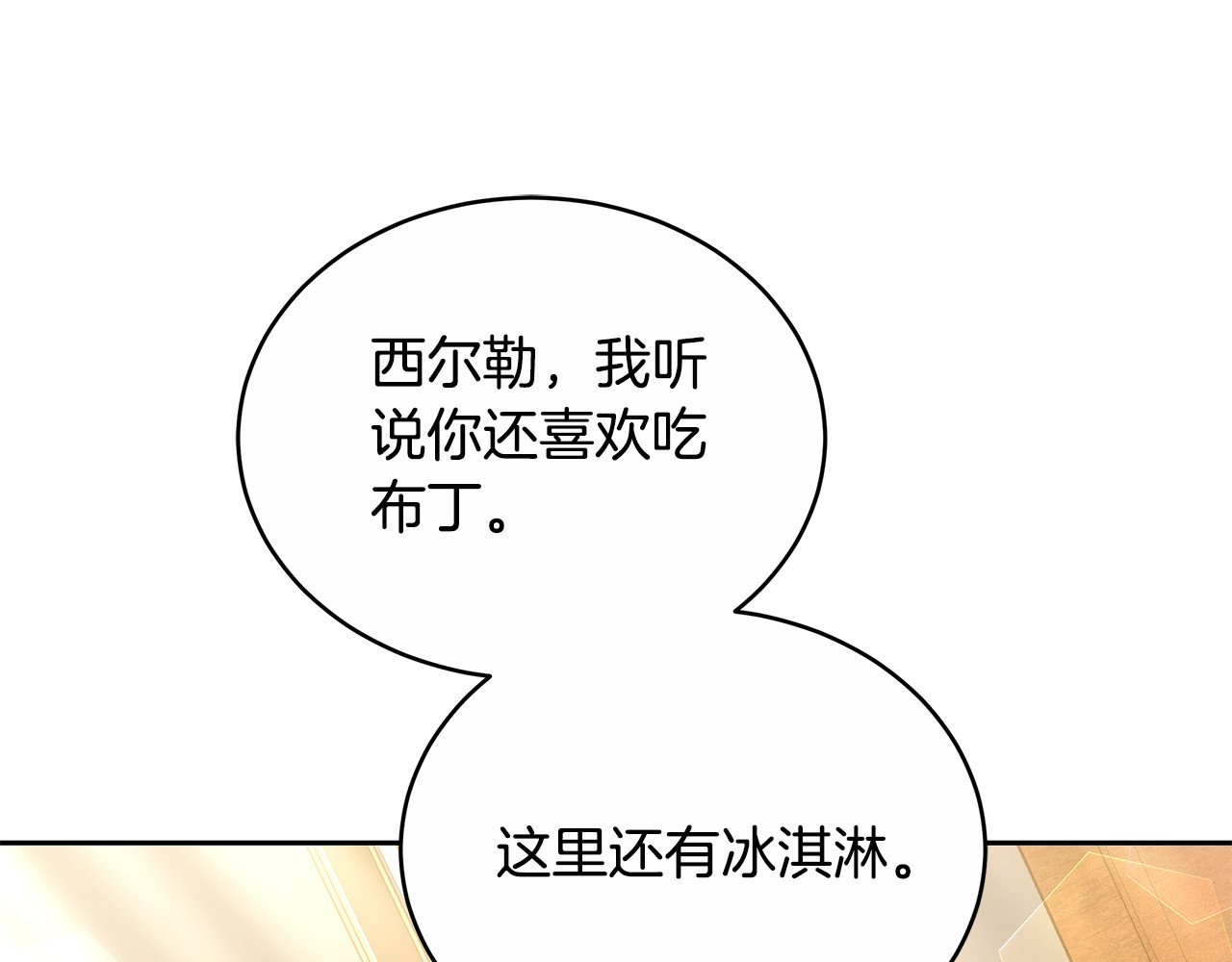第18话 靠近 第 106 页