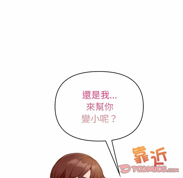 第35话 第 141 页