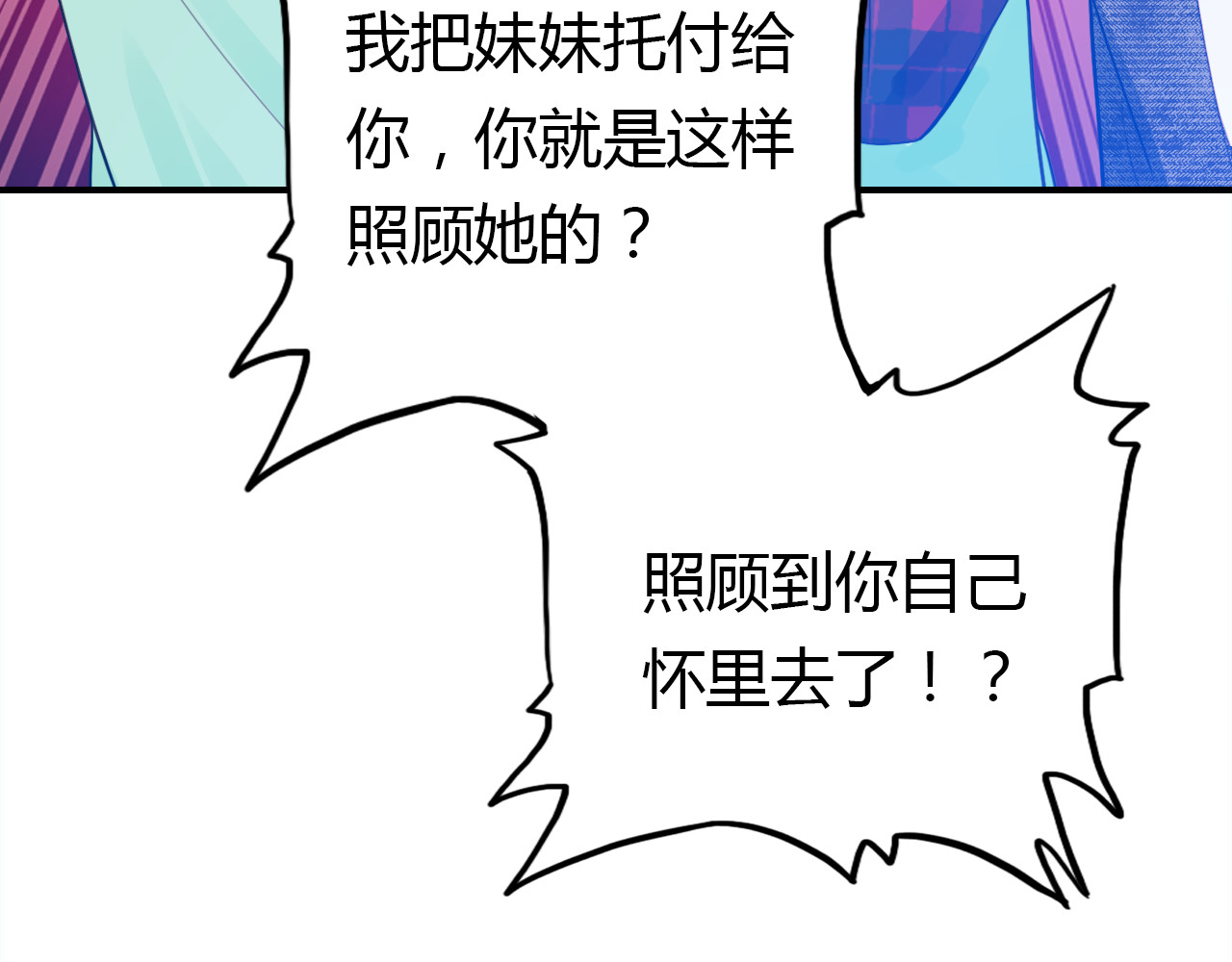 第33话 家庭危机 第 40 页