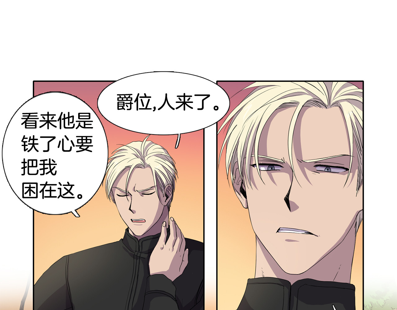 第2话 出嫁 第 30 页