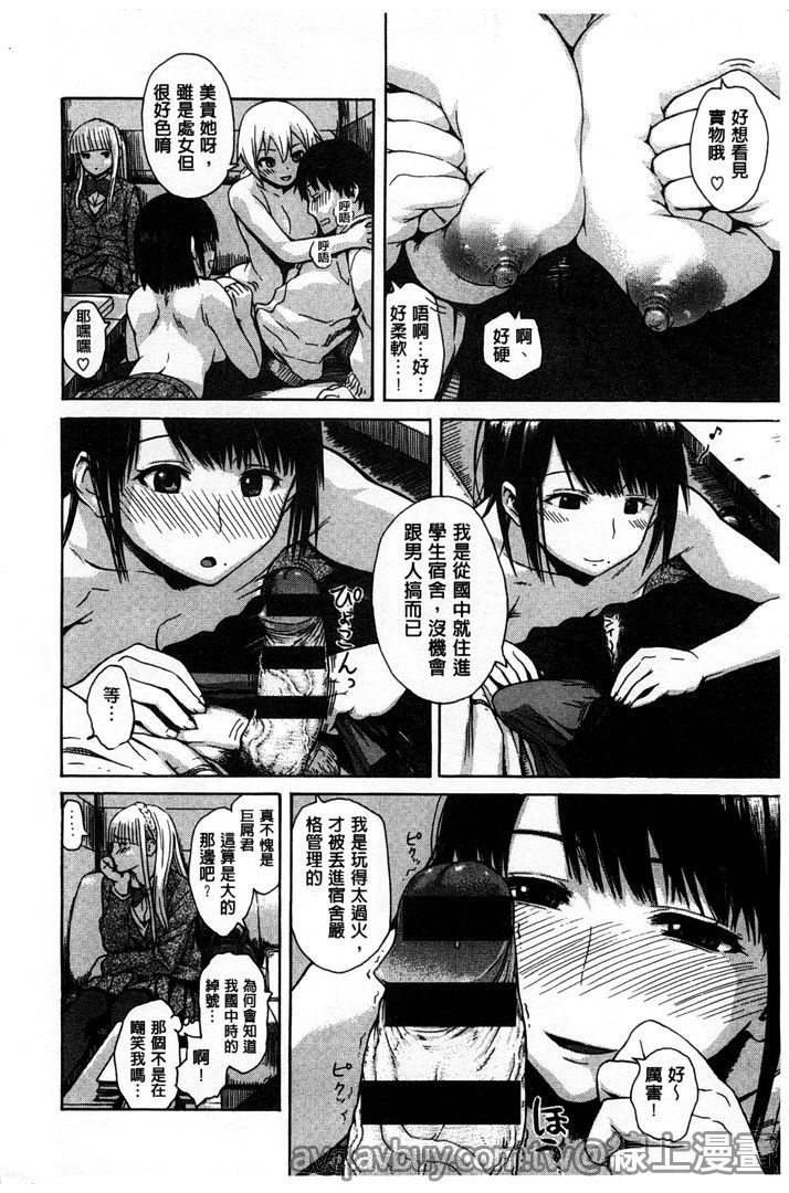 第1话 第 6 页