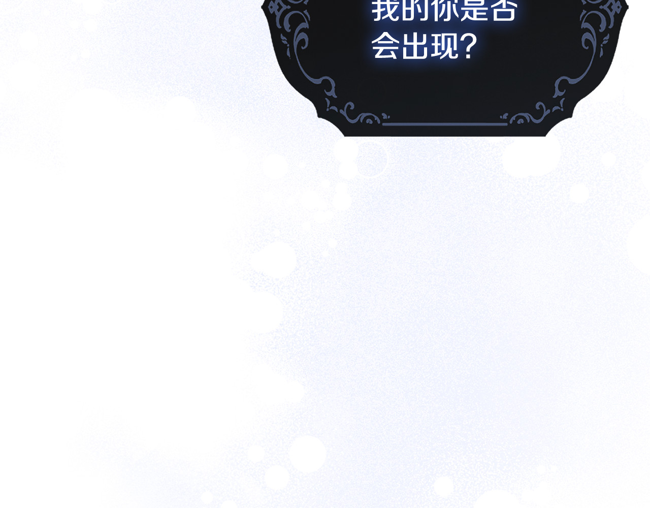 第23话 我不疼你心疼 第 176 页