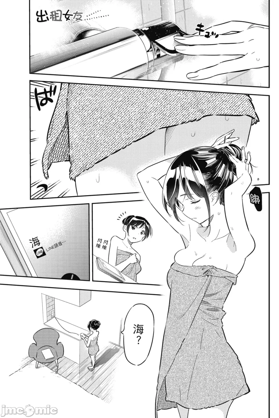 第14话 第 48 页