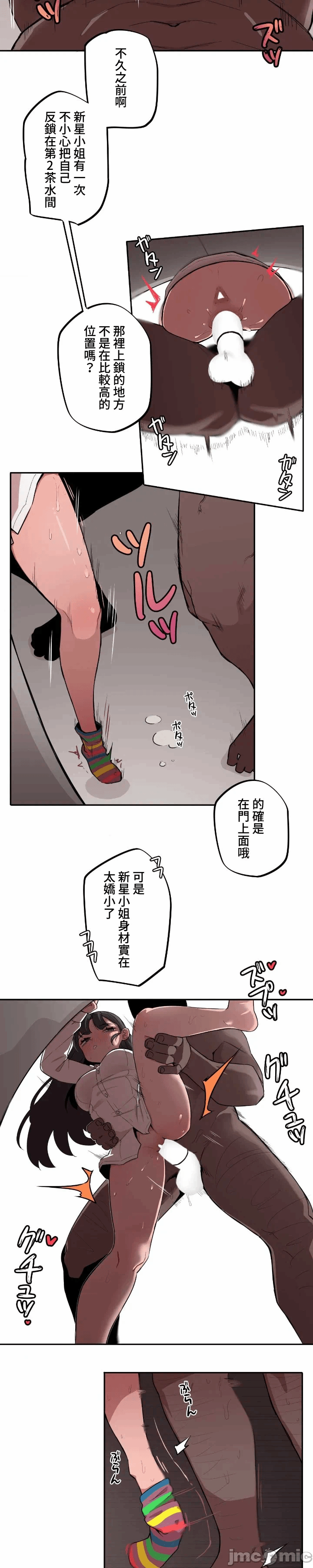 第10话 第 4 页