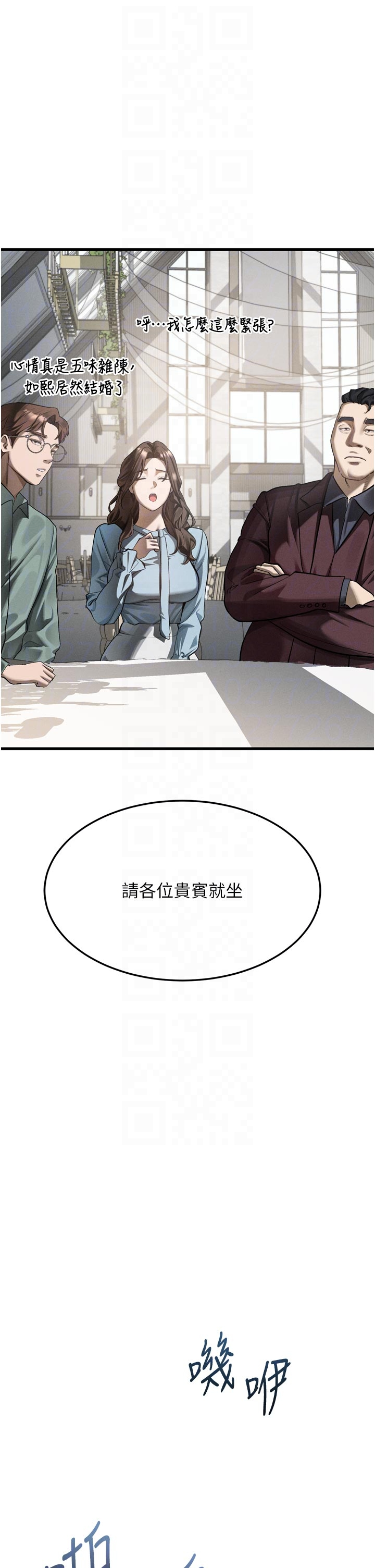 第53话 - 再次相聚的叛逆群组 第 30 页
