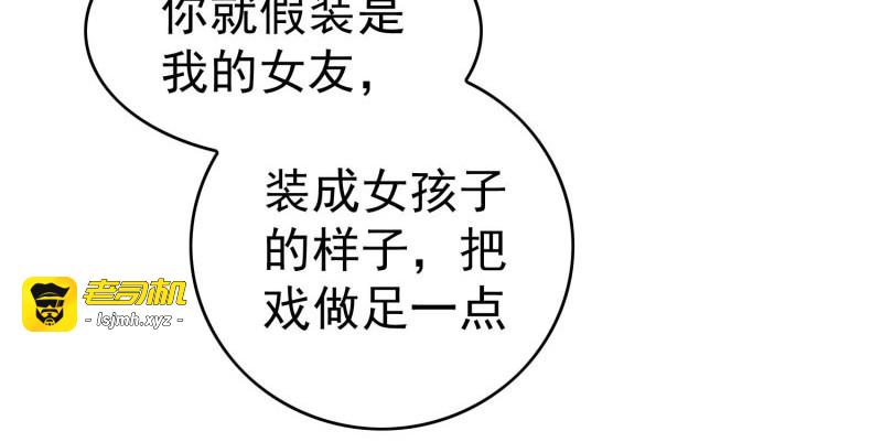 第70话 宗少的女人 第 117 页