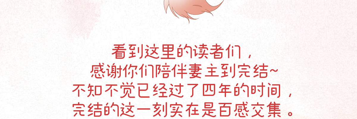 142 天喜红鸾 下（完结） 第 144 页