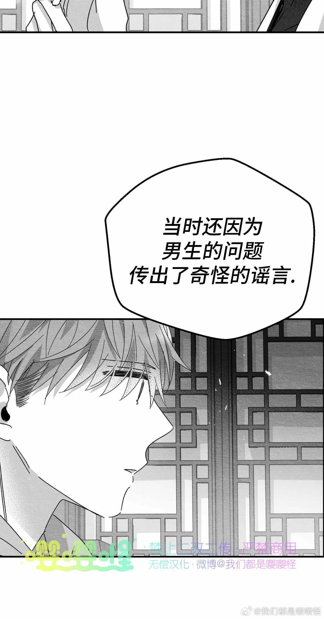 第05话 第 18 页