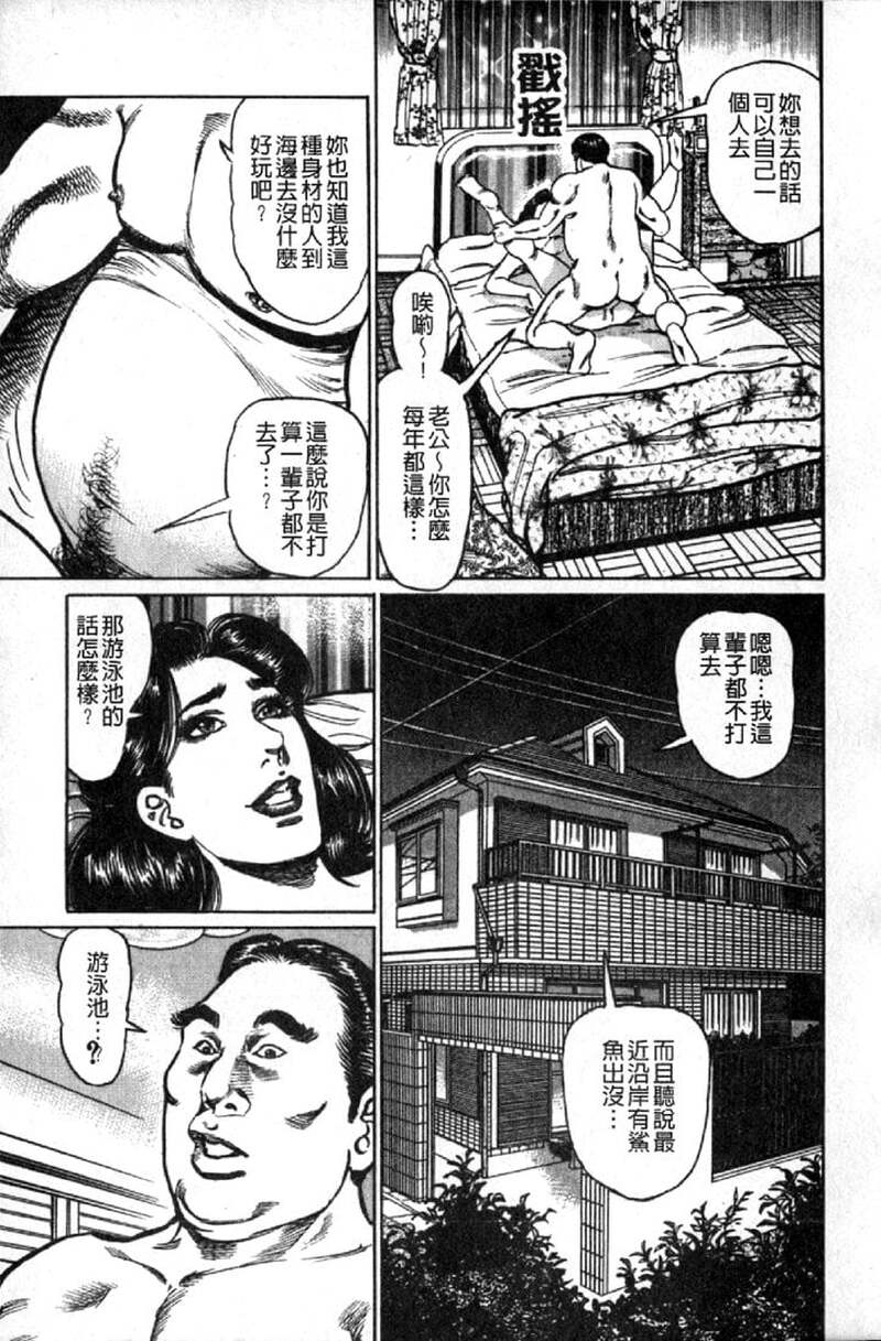 熟女的性爱痴狂物语 第1话 - 158