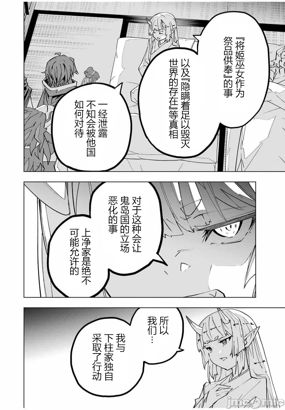 被信赖的伙伴在地下城深处追杀依靠恩惠『无限扭蛋』召唤等级9999的同伴们向世界和原队友復仇还要再补上一句『活该！』 [曲终之时个人汉化] [明镜シスイ、大前贵史] 信じていた仲间达にダンジョン奥地で杀されかけたがギフト『无限ガチャ』でレベル9999の仲间达を手に入れて元パーティーメンバーと世界に復讐&『ざまぁ!』します! 第184话 - 20