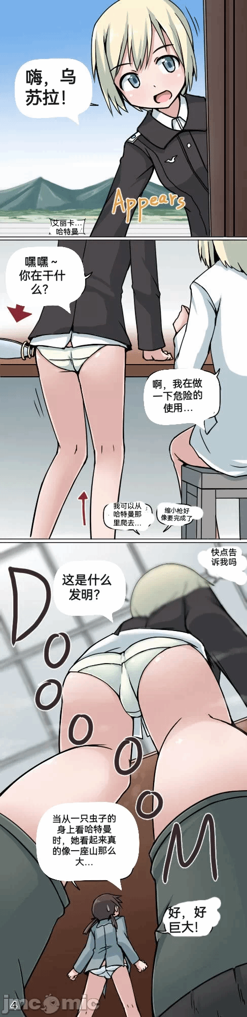 第一话 第 106 页