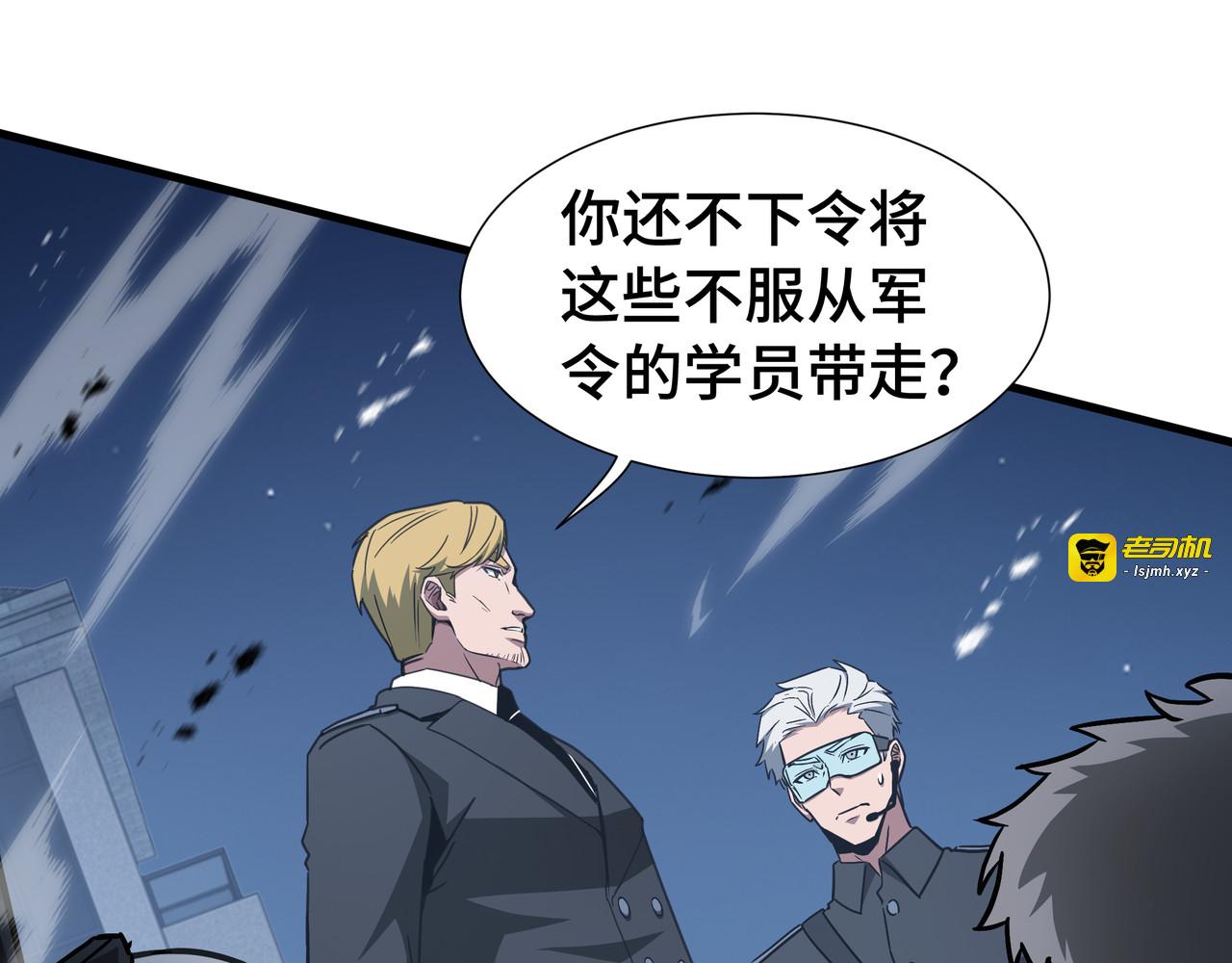 第67话 背叛者 第 39 页