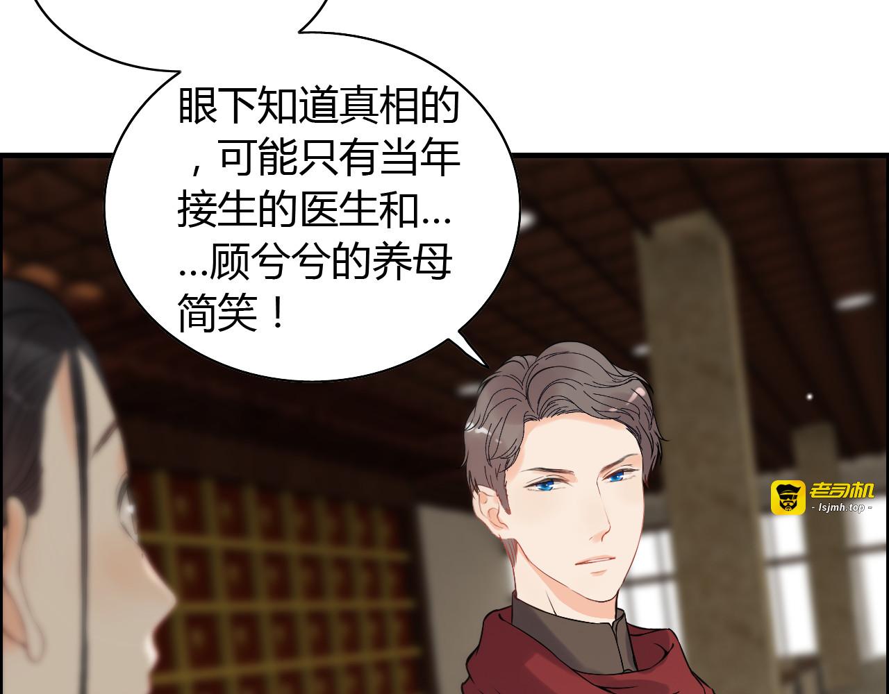 第110话 各自私欲 第 29 页