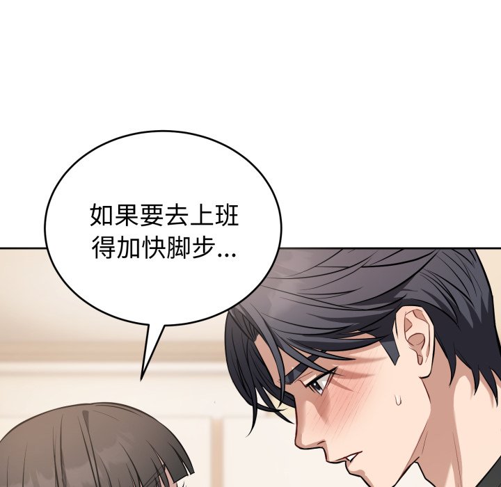 第19话 第 158 页