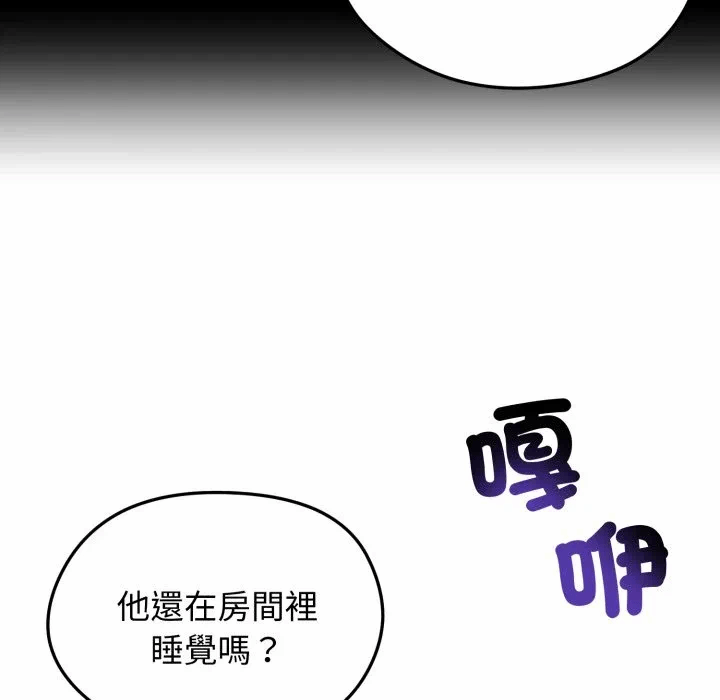 第44话 第 56 页