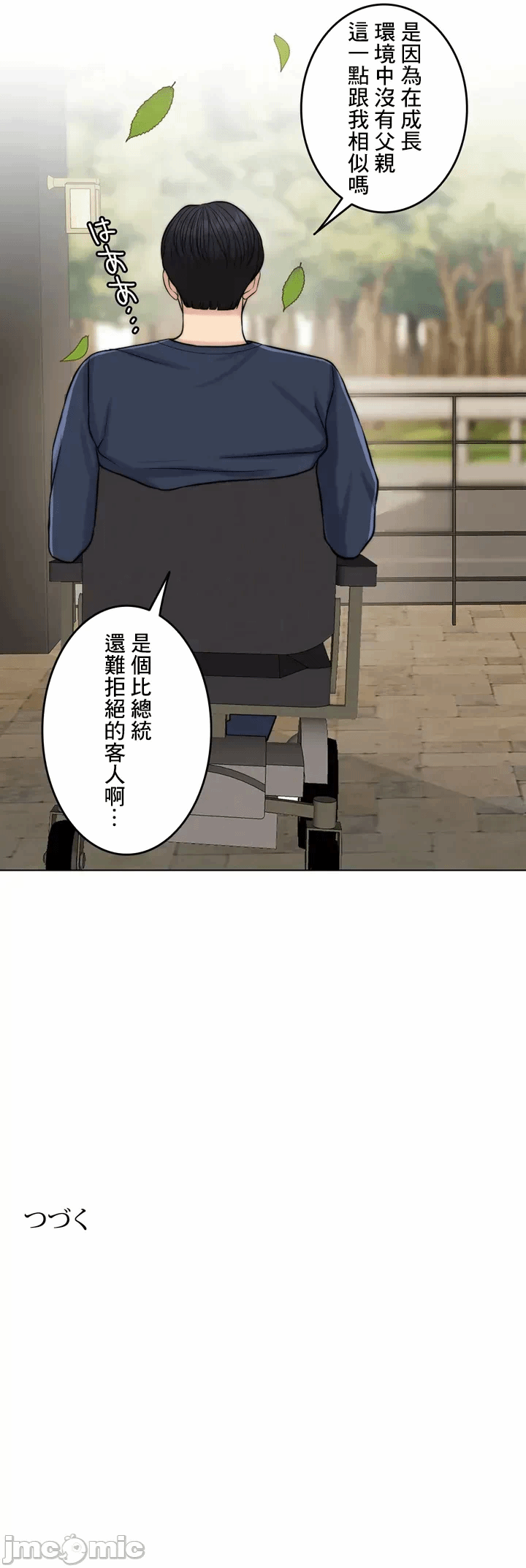 第64话 第 80 页