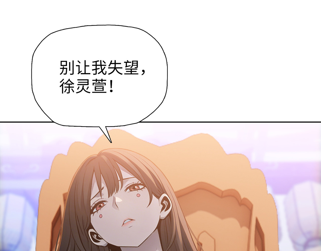 第27话 狂血战士！！ 第 8 页