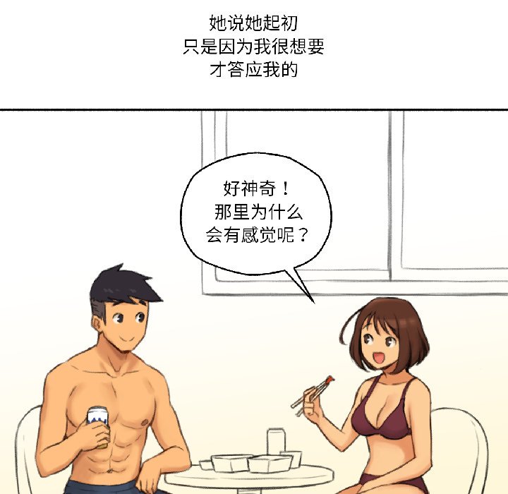 第20话 第 90 页