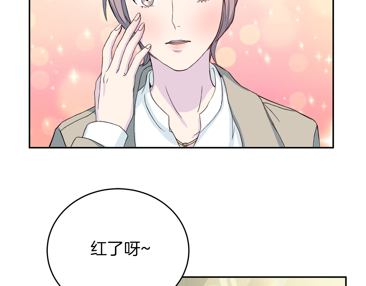 第41话 和弟弟约会 第 50 页