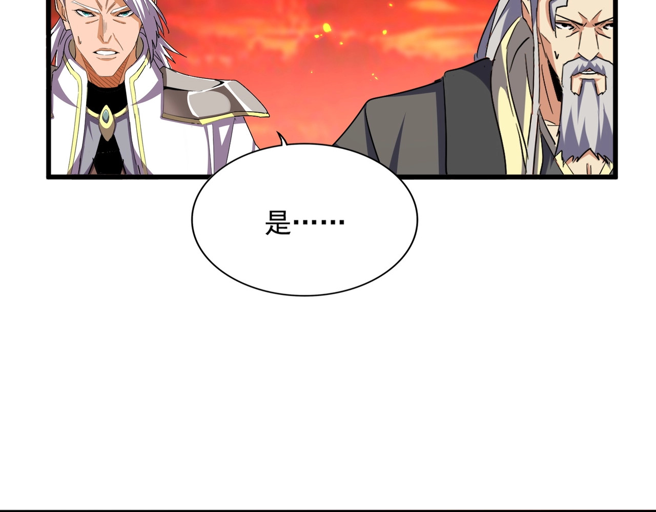 第482话 趁我不在骗孩子是吧？ 第 62 页