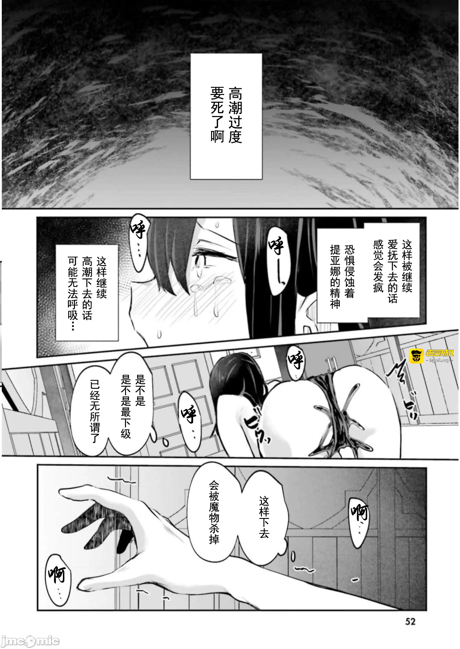 第13话13 第 21 页