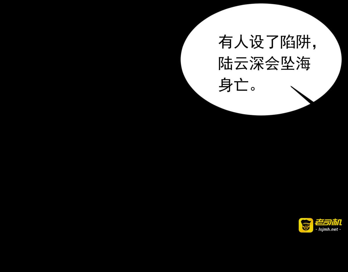 第29话 不会已经死了吧？ 第 59 页