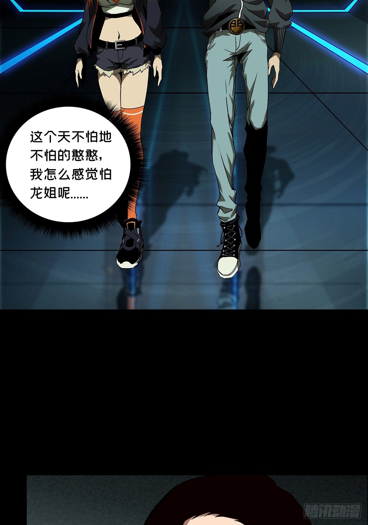 第一百三十四章/任务上 第 26 页