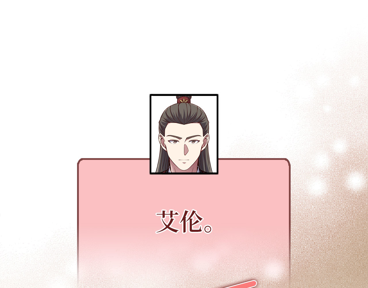 第117话 复仇计划 第 170 页