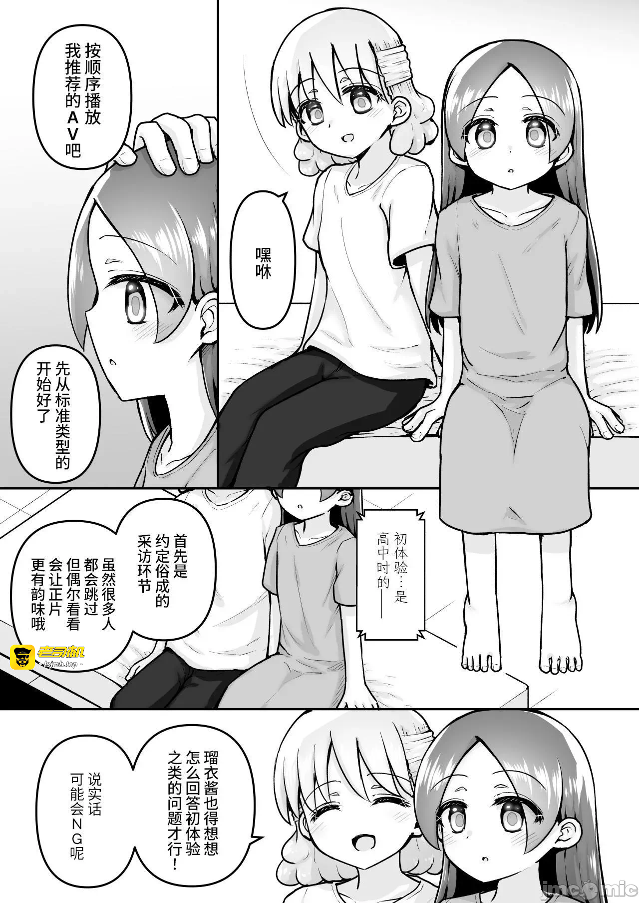 第一话 第 11 页