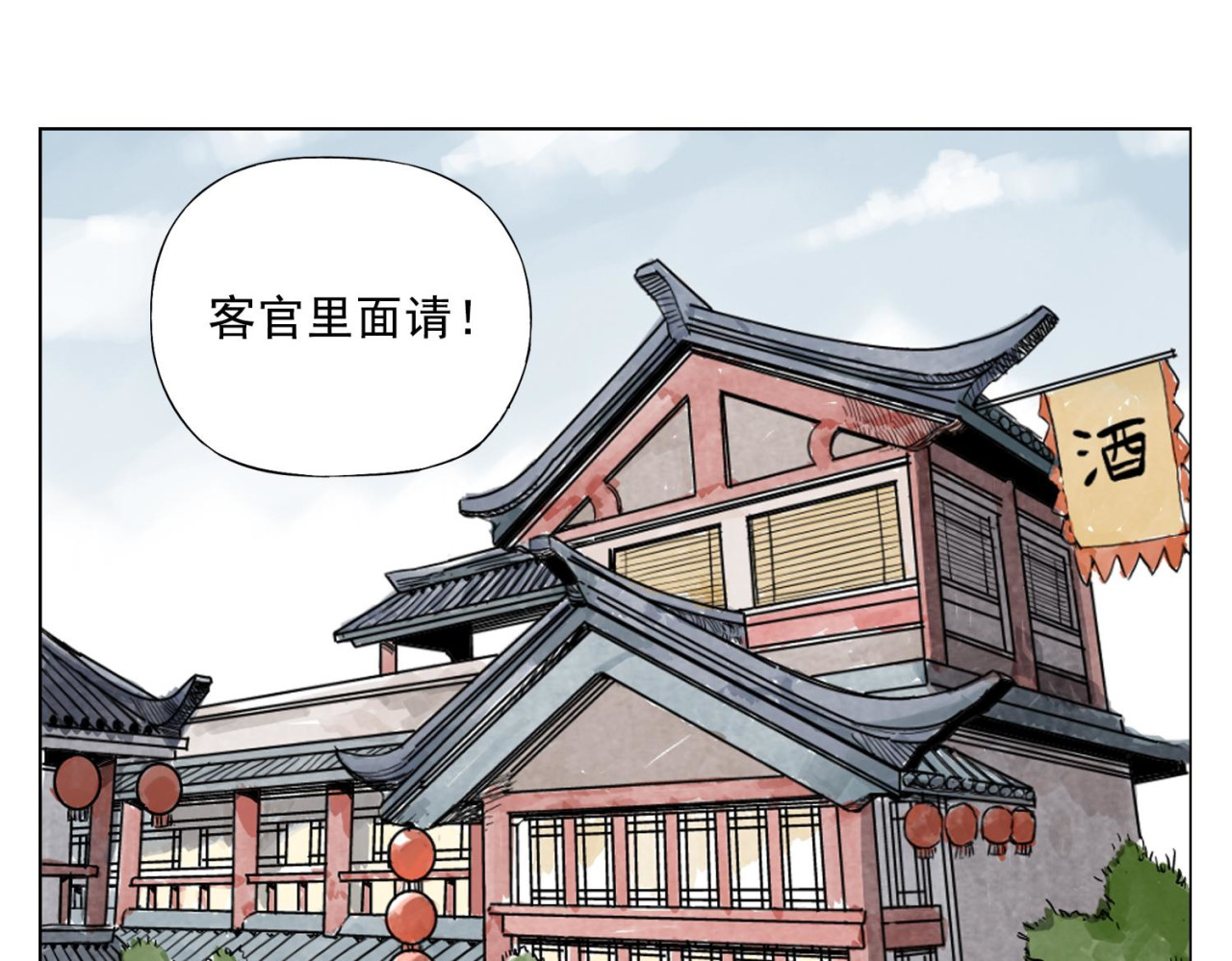 第22话 不对劲 第 16 页
