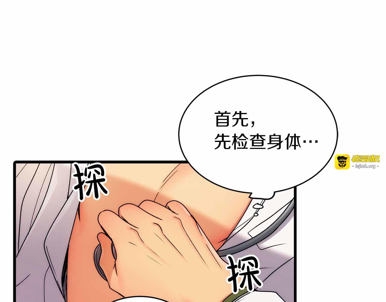 第31话 第 49 页