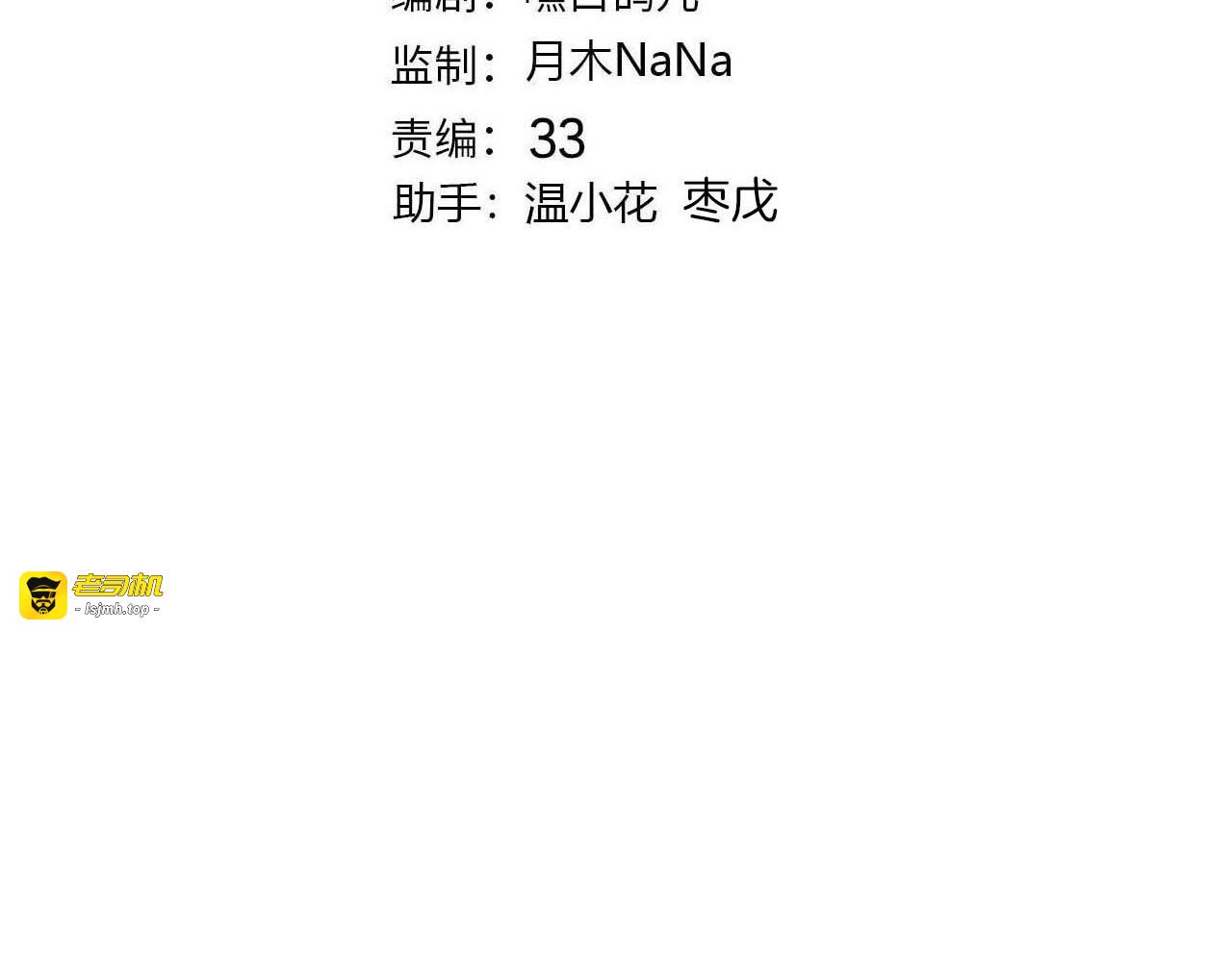 最终章 永恒的陪伴（下） 第 3 页