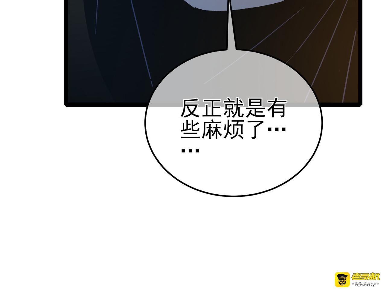 第68话 蒋老成功当选 第 197 页