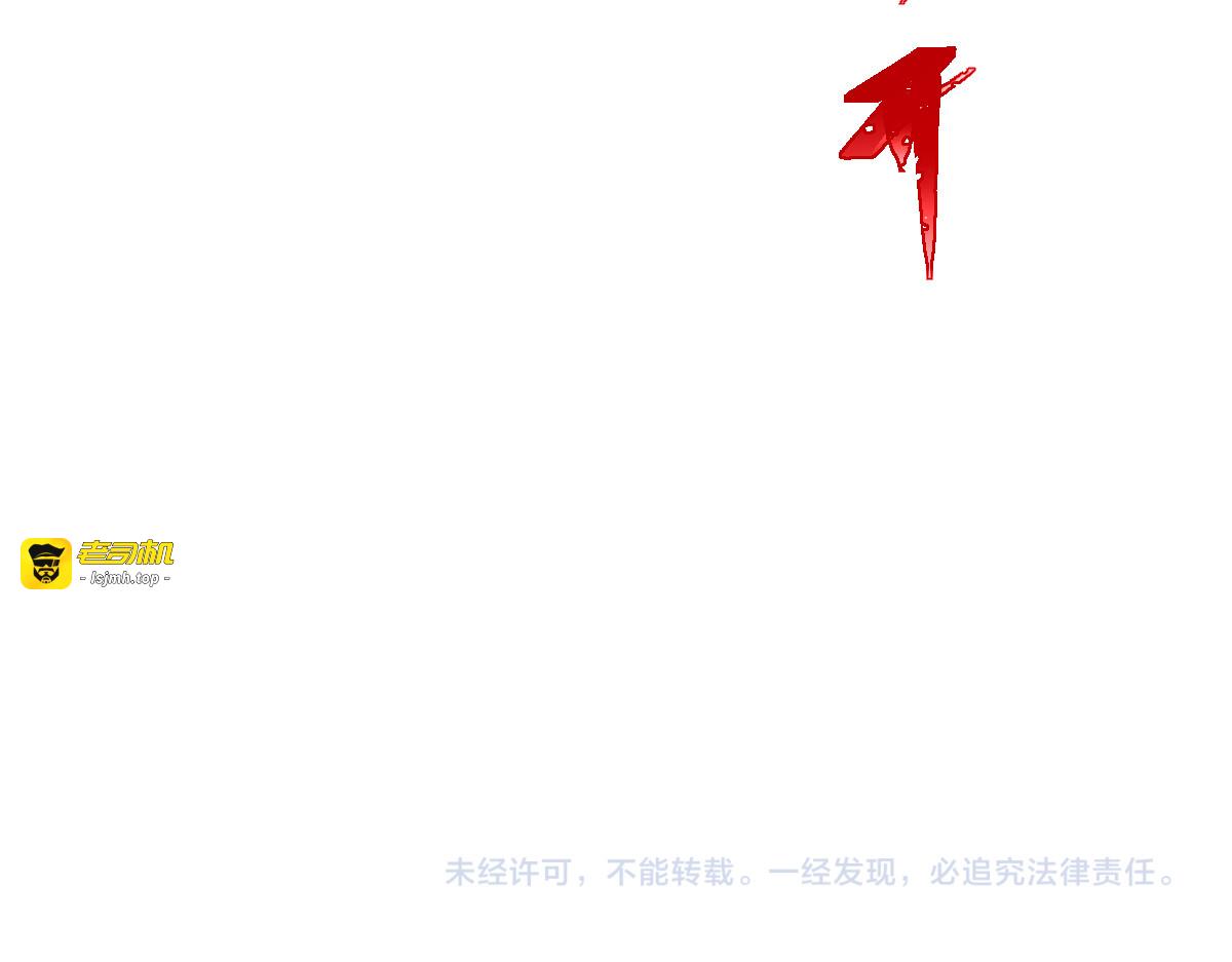 第269话 亲卫队集结 第 137 页