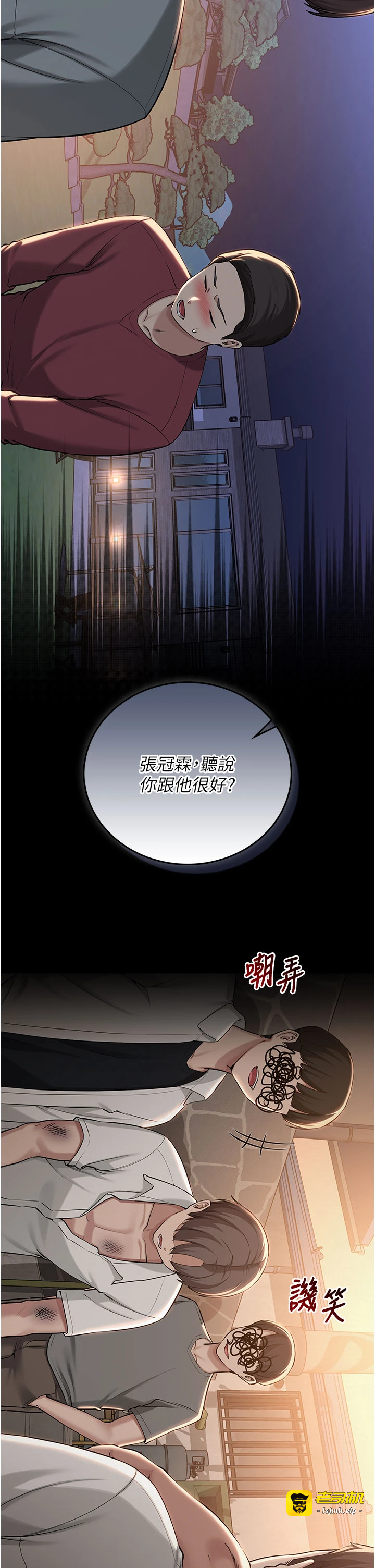 第15话 - 想「运动」随时来找我♥ 第 9 页