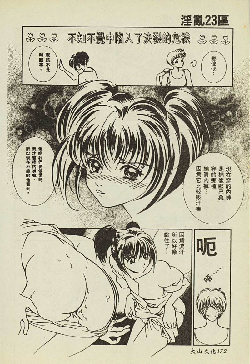 第1话 第 173 页