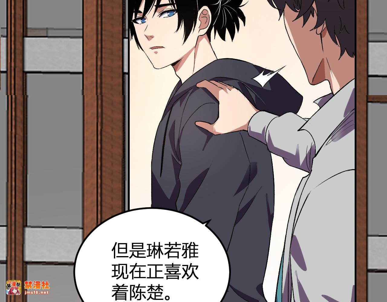 第30话  成为会长？！ 第 37 页