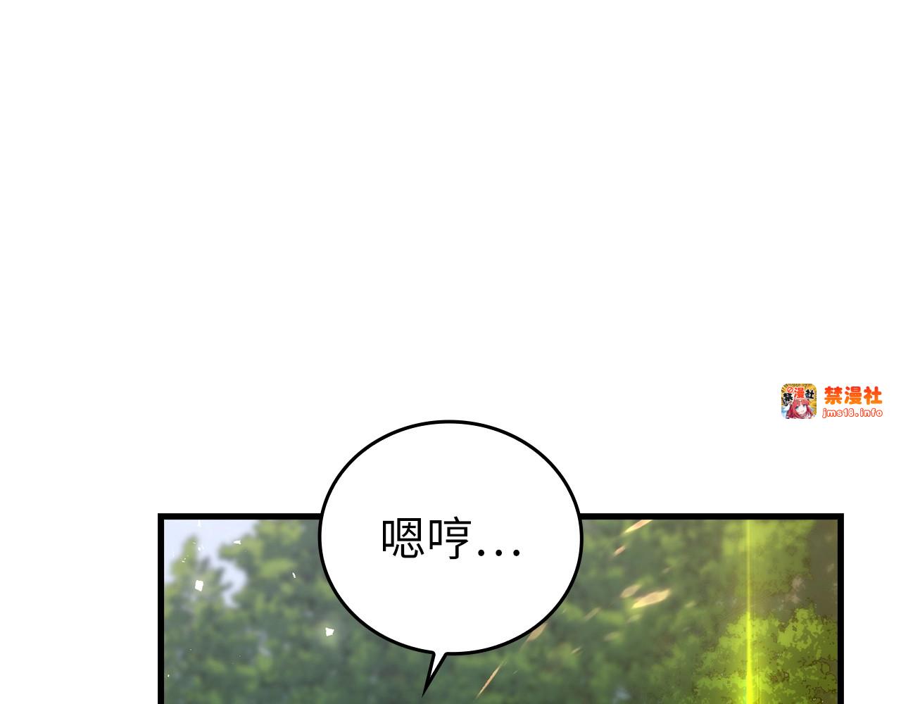 第24话 出发去圣国 第 7 页